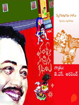 cover image of Vamsy ki nachina Kadhalu (Tellavarujamu Pathalu)--వంశీ కి నచ్చిన కధలు (తెల్లవారుజాము పాఠాలు)
